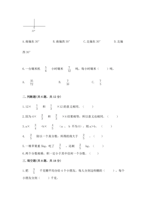 人教版六年级上册数学期中测试卷带答案（培优b卷）.docx