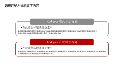 白底简约通用汽车4S店PPT动态模板