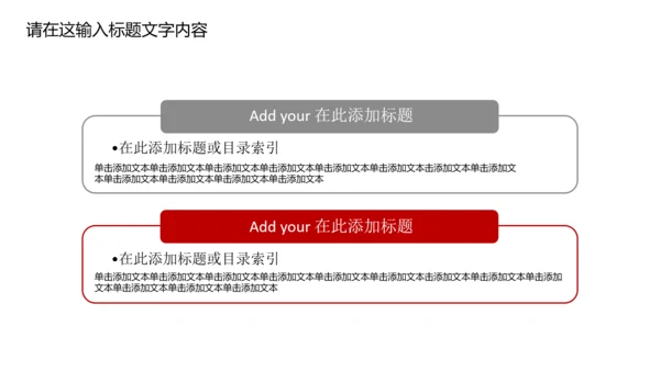 白底简约通用汽车4S店PPT动态模板