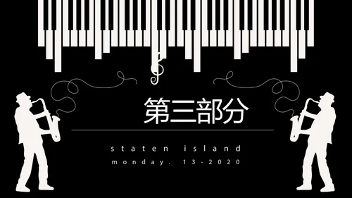 酷黑音乐爵士乐教育培训动态PPT模板