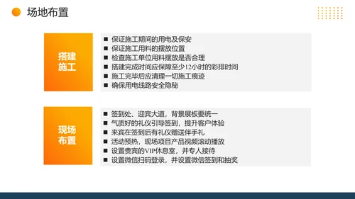 质量安全月活动宣传建设通用PPT模板