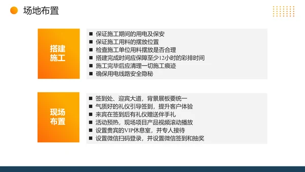 质量安全月活动宣传建设通用PPT模板
