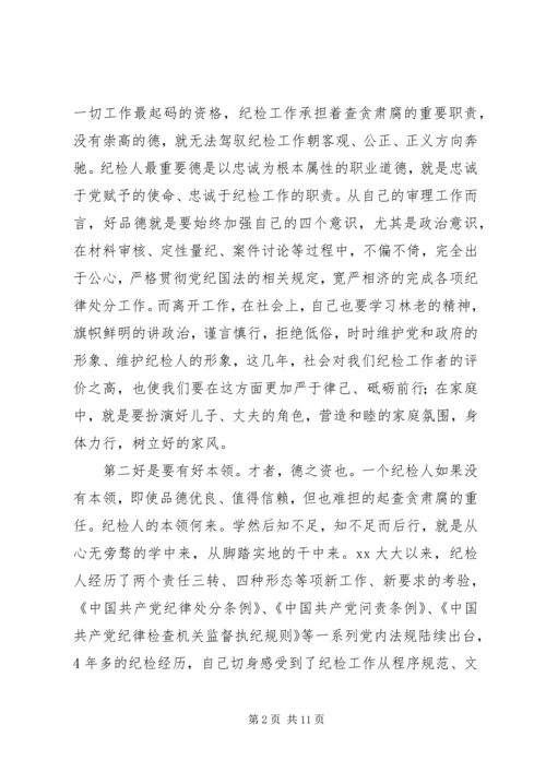 学习林基贞同志先进事迹心得体会.docx