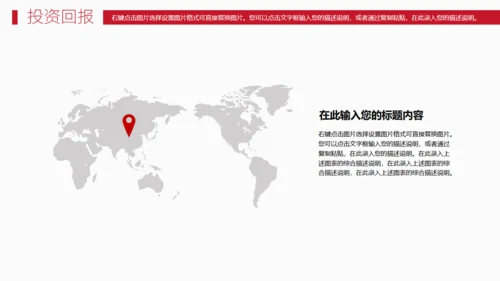 航海家商业计划书通用PPT模板