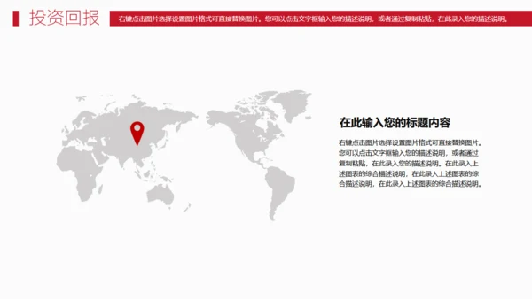 航海家商业计划书通用PPT模板