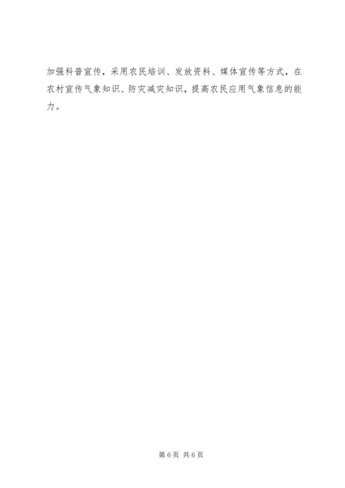 充分发挥青年农民在新农村建设中的作用5篇 (2).docx