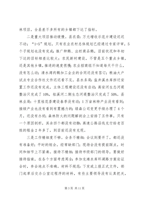 副县长在分管部门半年“回头看”工作会议上的讲话(摘要).docx