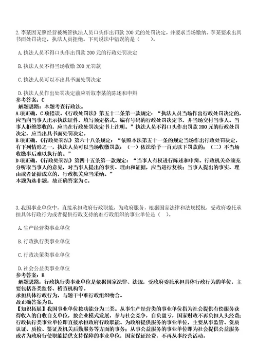 2023年02月湖南怀化市洪江区高层次及急需紧缺人才引进笔试历年难易错点考题含答案带详细解析0