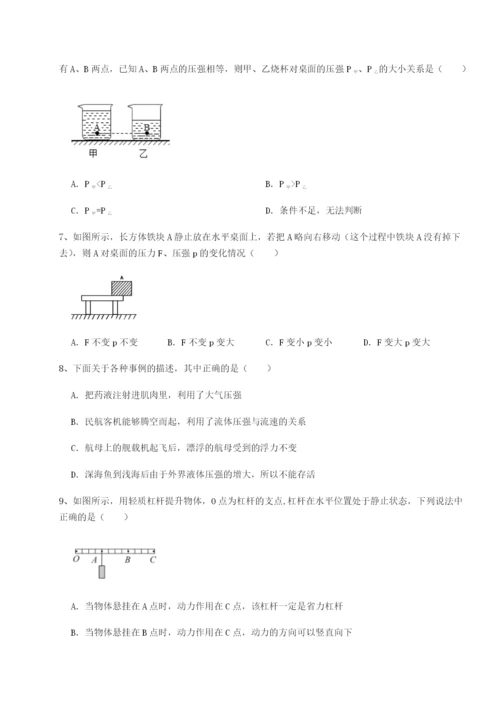 专题对点练习江西九江市同文中学物理八年级下册期末考试专题攻克A卷（详解版）.docx