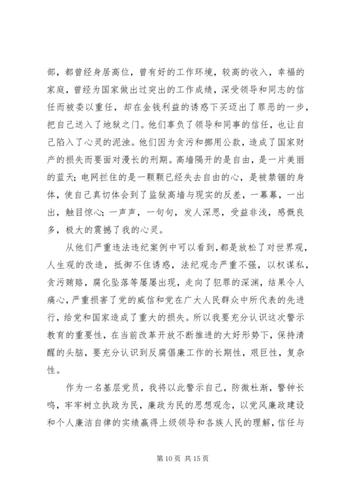 基层党员心得体会(精选多篇).docx