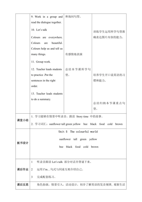 【核心素养】人教版英语三年级上册-U5 PC Reading time（教案）