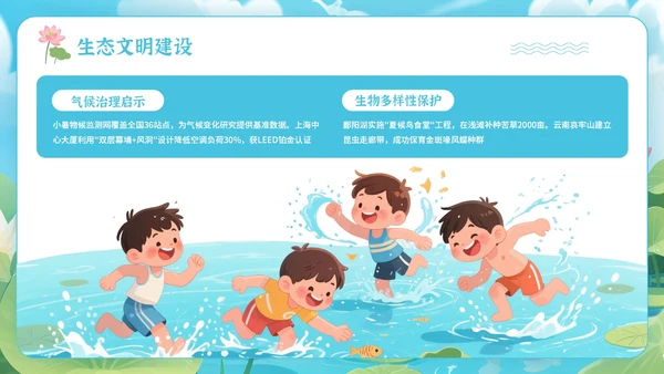 蓝绿色卡通插画风格节气主题小暑PPT