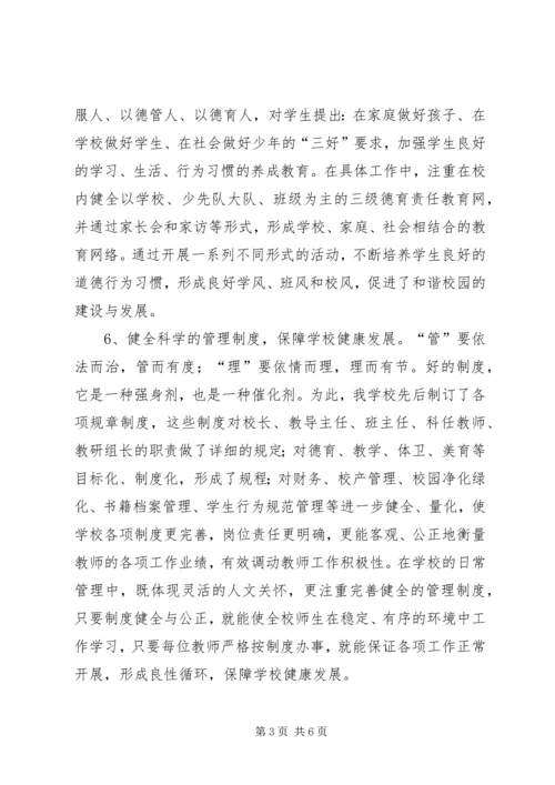 聚精会神抓党建强化服务谋发展 (4).docx