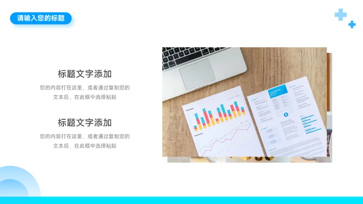 蓝色人物志医疗工作报告PPT模板