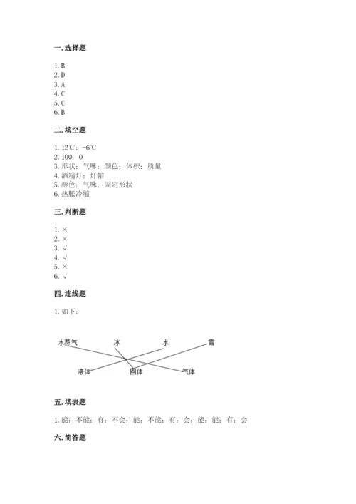 教科版三年级上册科学期末测试卷加精品答案.docx