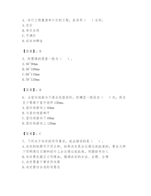 资料员之资料员基础知识题库及参考答案（突破训练）.docx
