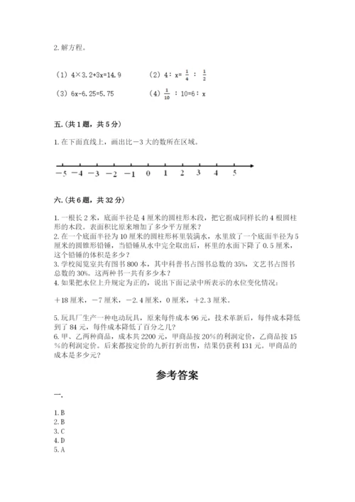 辽宁省【小升初】2023年小升初数学试卷（培优b卷）.docx