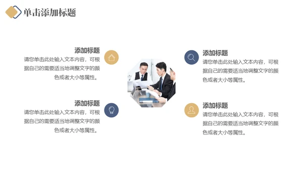 企业员工培训销售经验技巧分享通用PPT课件