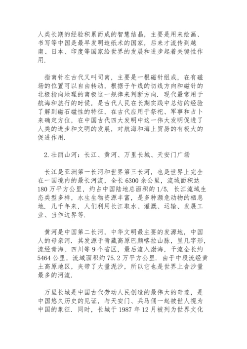 党史教育教案.docx