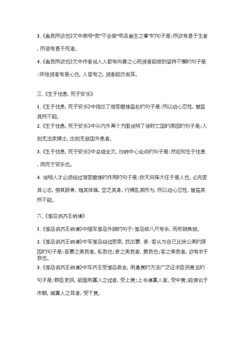 河南中考必考古诗文默写汇总