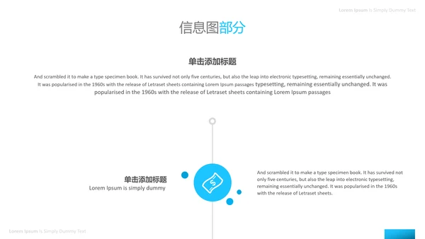 抽象创意蓝色简洁风公司简介商务PPT模板