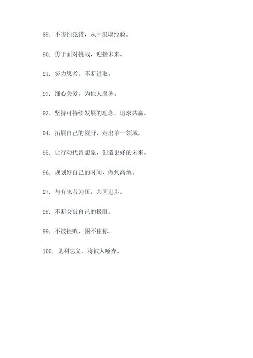 拓展训练经常使用的口号