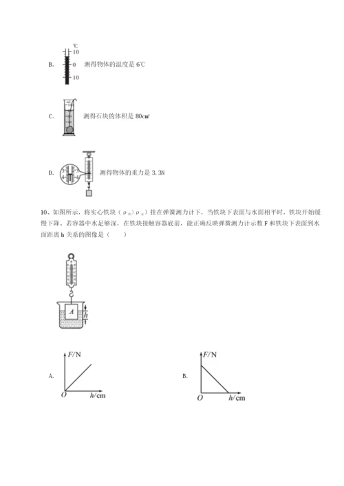 江西九江市同文中学物理八年级下册期末考试综合练习练习题（解析版）.docx