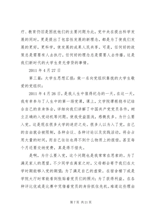 以优秀共产党员为榜样,做一名积极向党组织靠拢的先进青年.docx