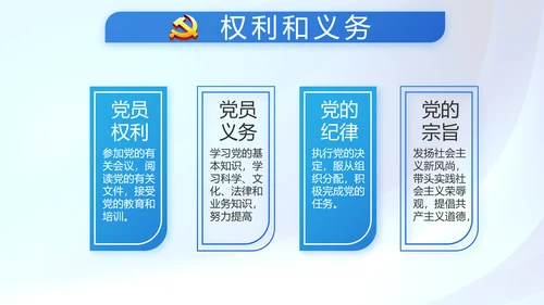 蓝色党建党支部年年终总结学习教育PPT
