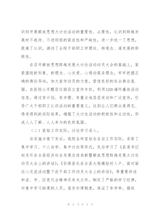 思想观念大更新心得体会三篇.docx