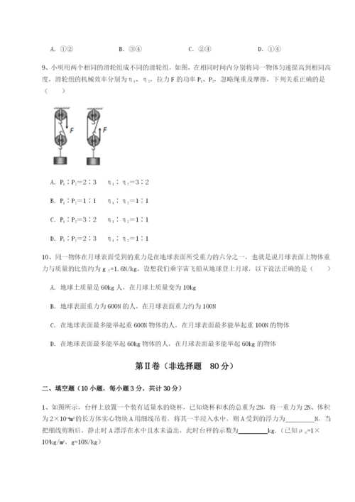 河南郑州桐柏一中物理八年级下册期末考试难点解析试题（含详细解析）.docx