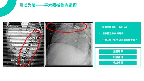 绿色简约商务医疗健康环保主题公司介绍PPT精细化管理