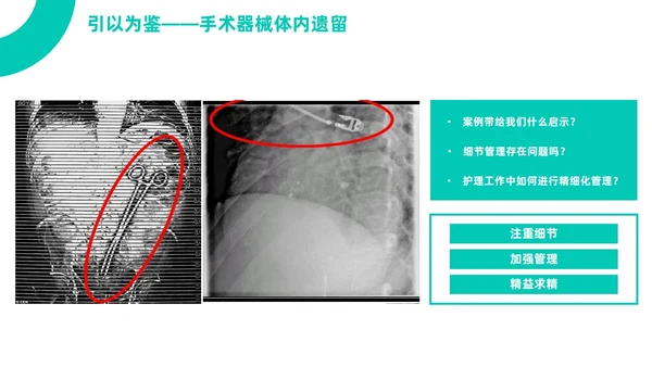 绿色简约商务医疗健康环保主题公司介绍PPT精细化管理