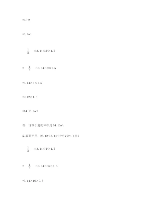 苏教版数学小升初模拟试卷【全优】.docx