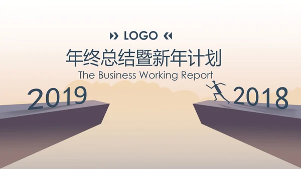 回顾2018展望2019述职报告PPT