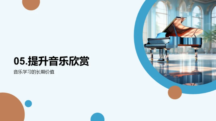 音乐的魔力世界