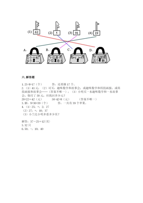 苏教版一年级下册数学第三单元-认识100以内的数-测试卷及答案(最新).docx