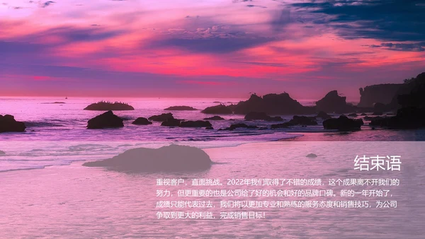 紫色渐变梦幻3D追梦年终总结PPT模板