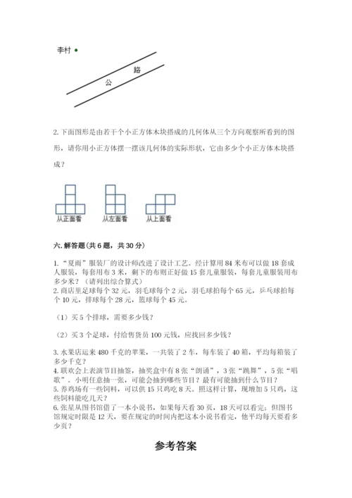 苏教版小学数学四年级上册期末卷带答案（巩固）.docx