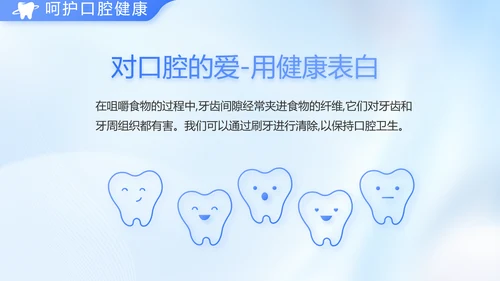 蓝色简约牙科工作总结汇报开展计划PPT