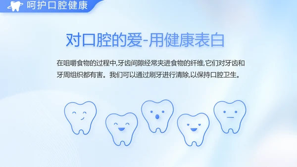 蓝色简约牙科工作总结汇报开展计划PPT