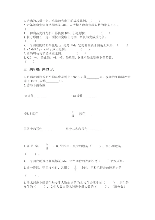 小学毕业班数学检测卷及答案【历年真题】.docx