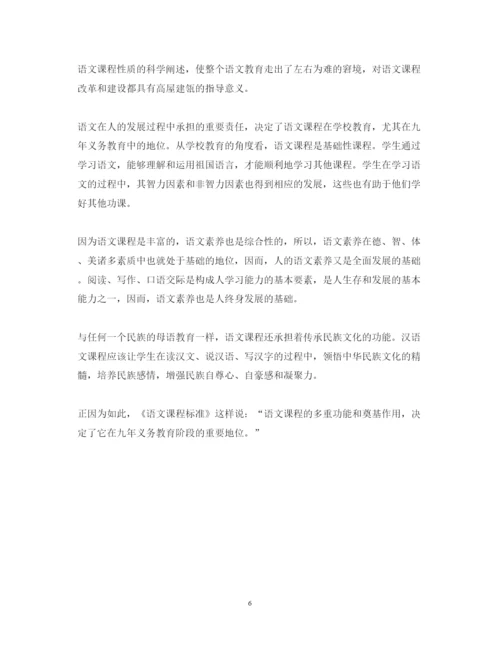 精编教师心得体会范文精品.docx