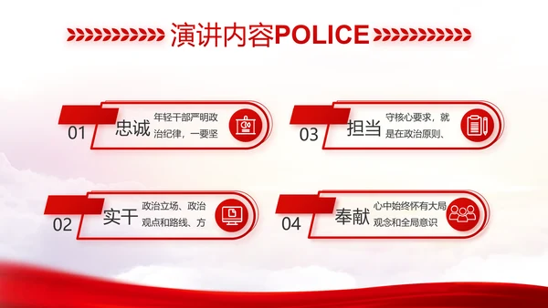 红色大气警察公安机关教育整顿动态PPT模板