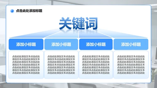 蓝色渐变商务风安全生产工作汇报PPT模板
