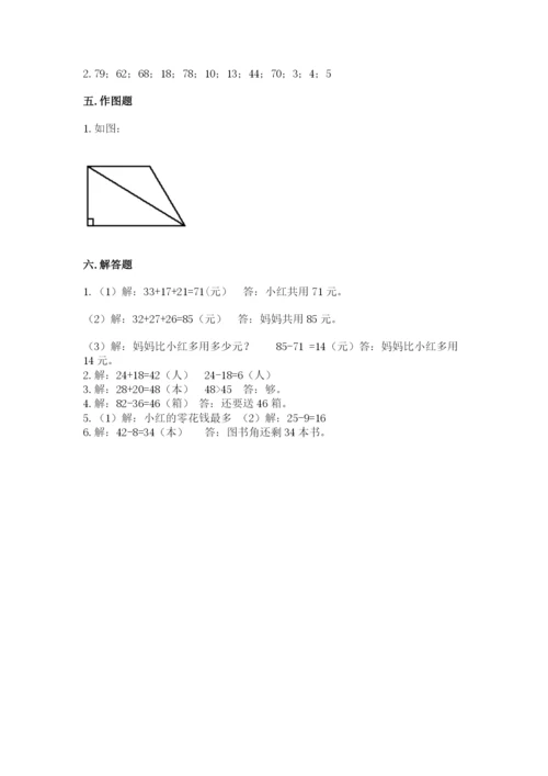 人教版二年级上册数学期中测试卷（综合题）.docx