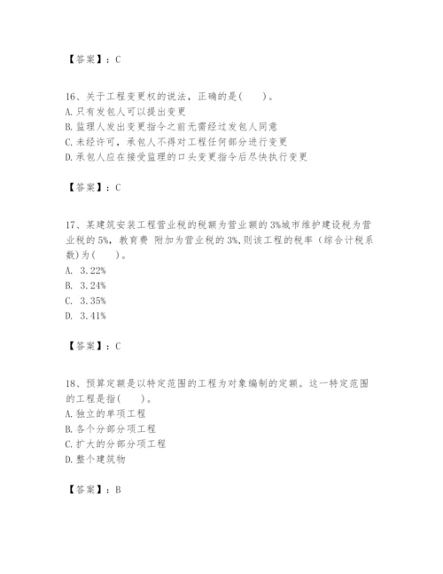 2024年一级建造师之一建建设工程经济题库精品附答案.docx