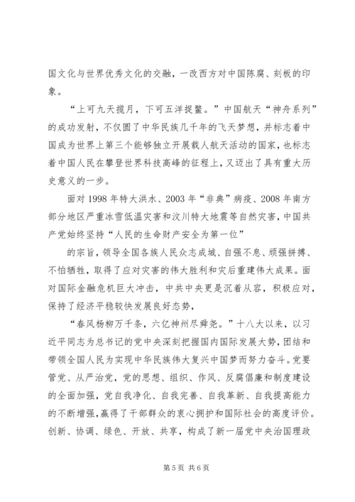 庆祝建党95周年征文.docx
