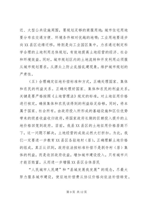 县委书记在全县土地经营工作会议上的讲话.docx