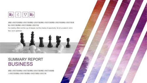 紫色水彩述职报告PPT模板